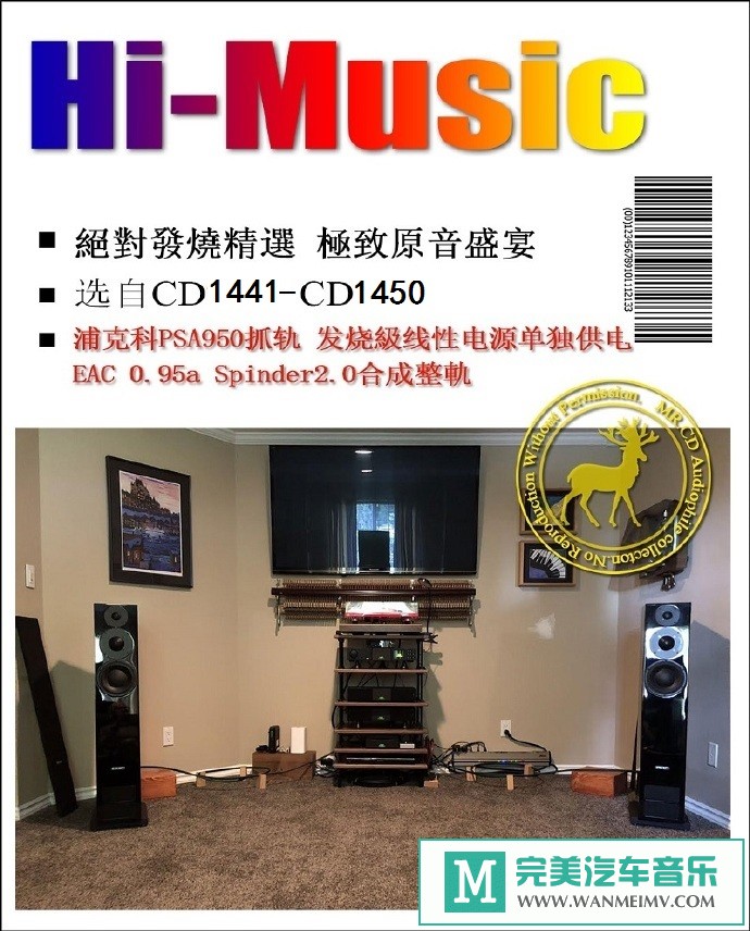 车载MP3音频免费下载-群星《发烧唱片精选示范碟VOL145》[2021/WAV+CUE/CT](1)