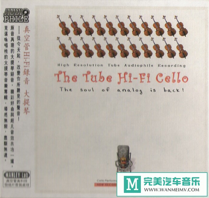 车载MP3音频免费下载-ABC唱片《真空管HIFI录音-器乐演奏》6CD[WAV+CUE/CT](1)