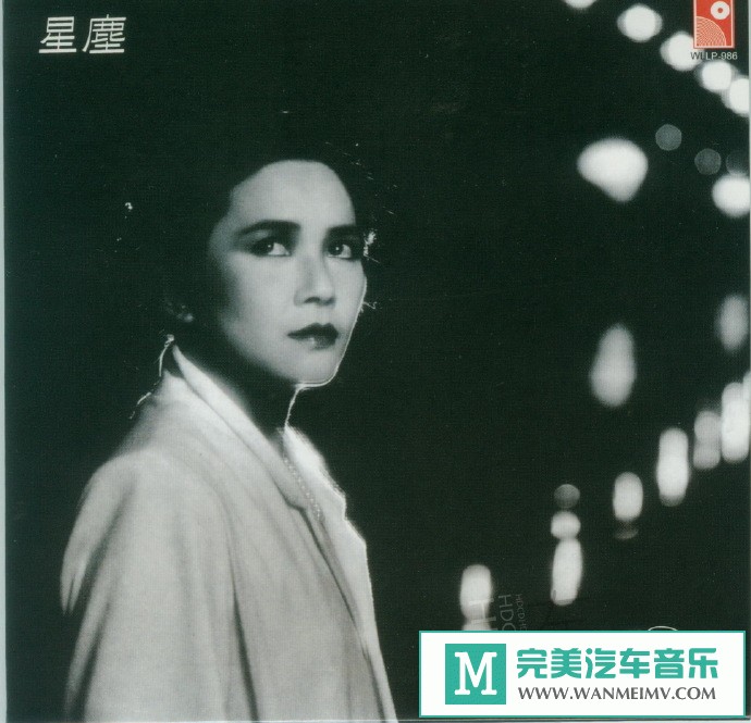 车载MP3音频免费下载-叶德娴《星尘》2004年复黑王限量版[1981/WAV+CUE/CT](1)
