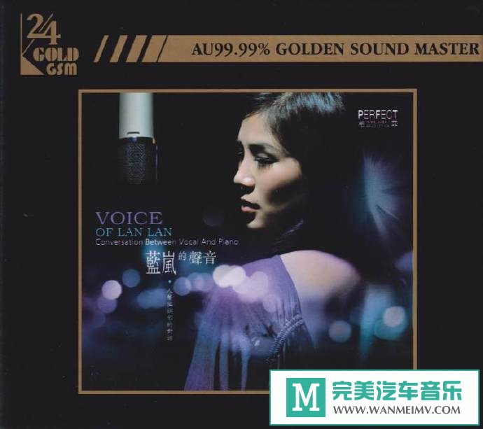 车载MP3音频免费下载-蓝岚《蓝岚的声音》头版限量编号24K金碟[2021/原抓/WAV+CUE/CT](1)