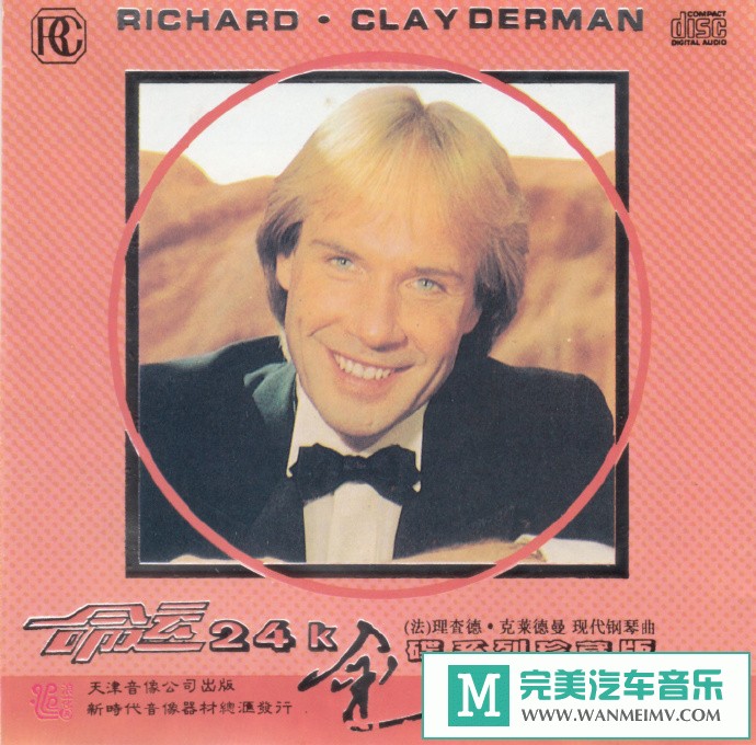 车载MP3音频免费下载-理查德.克萊德曼命运三部曲24k金碟系列珍藏(港压引进首版)[WAV+CUE/CT](1)