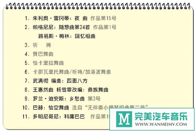 车载MP3音频免费下载-杨雪霏《古典吉他》[WAV+CUE/CT](2)