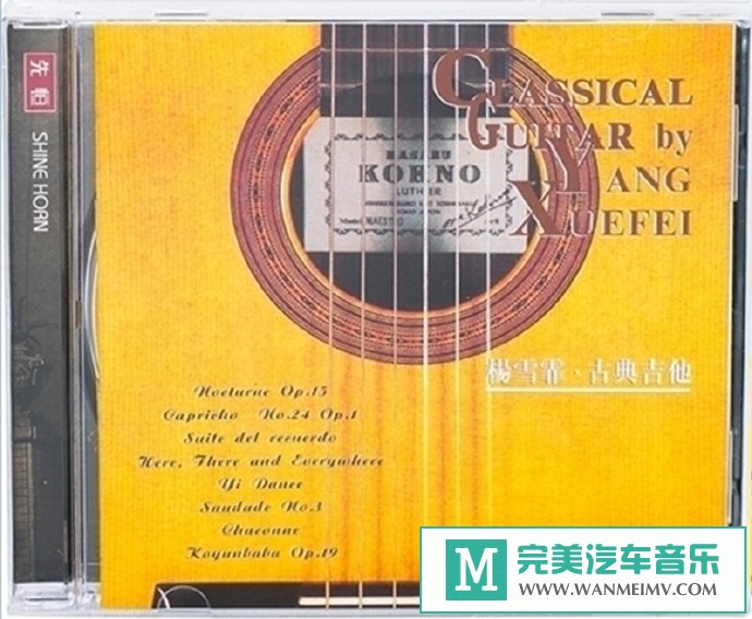 车载MP3音频免费下载-杨雪霏《古典吉他》[WAV+CUE/CT](1)