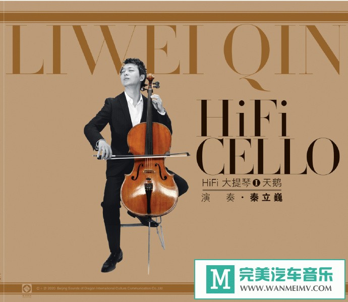 车载MP3音频免费下载-李小沛录音/秦立味HiFi大提琴天鹅》[2020/WAV+CUE/CT](1)