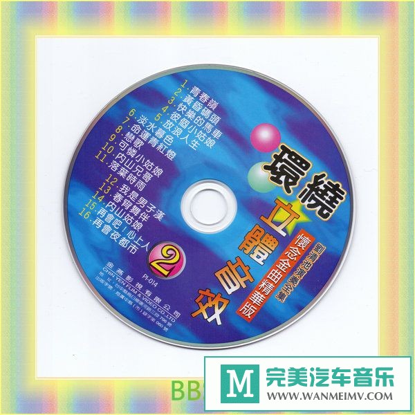 无损音乐 轻音乐-刘清池环绕电子琴[WAV+CUE/BD](1)