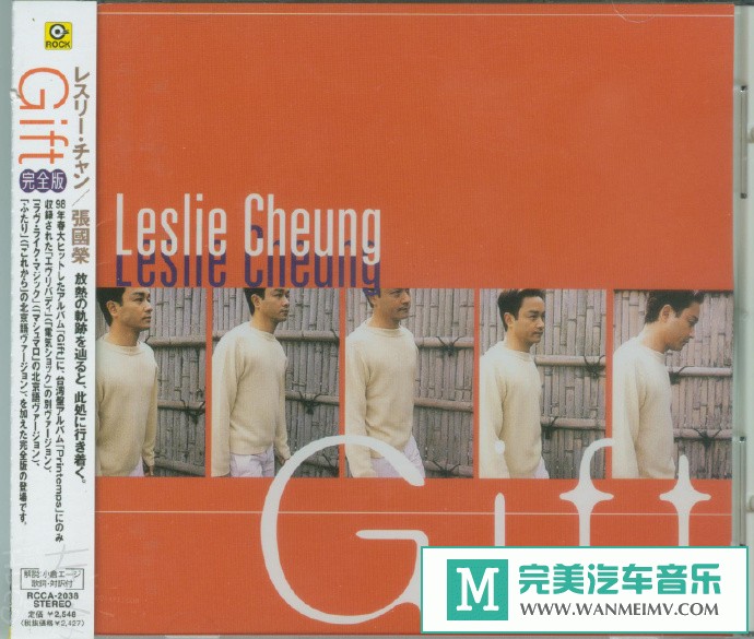 车载MP3音频免费下载-张国荣《Gift》日本完全版[滚石][1999/WAV+CUE/CT](1)