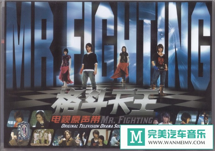 车载MP3音频免费下载-5566《格斗天王电视原声带》[2005/WAV+CUE/CT](1)