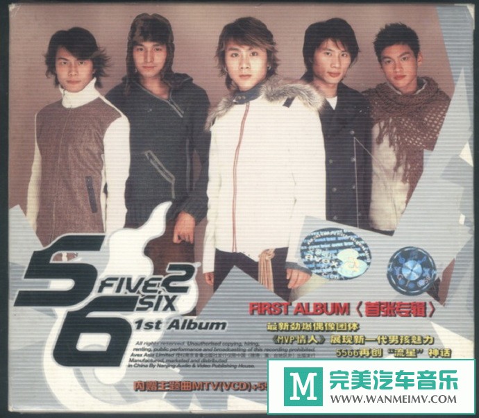 车载MP3音频免费下载-5566《FIRSTALBUM》[2002/WAV+CUE/CT](1)