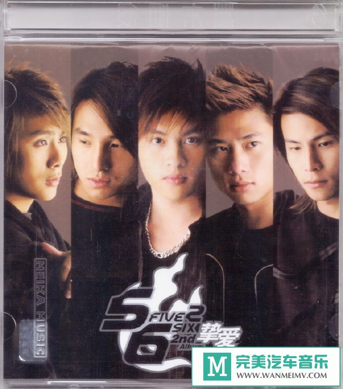 车载MP3音频免费下载-5566《2NDALBUM挚爱》[2004/WAV+CUE/CT](1)