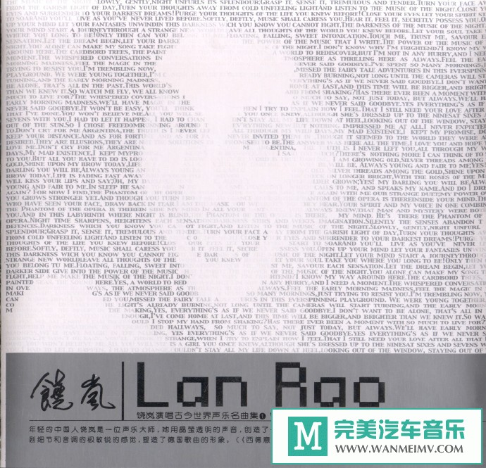 车载MP3音频免费下载-饶岚《世界声乐名曲集1》[2003/FLAC+CUE/CT](1)