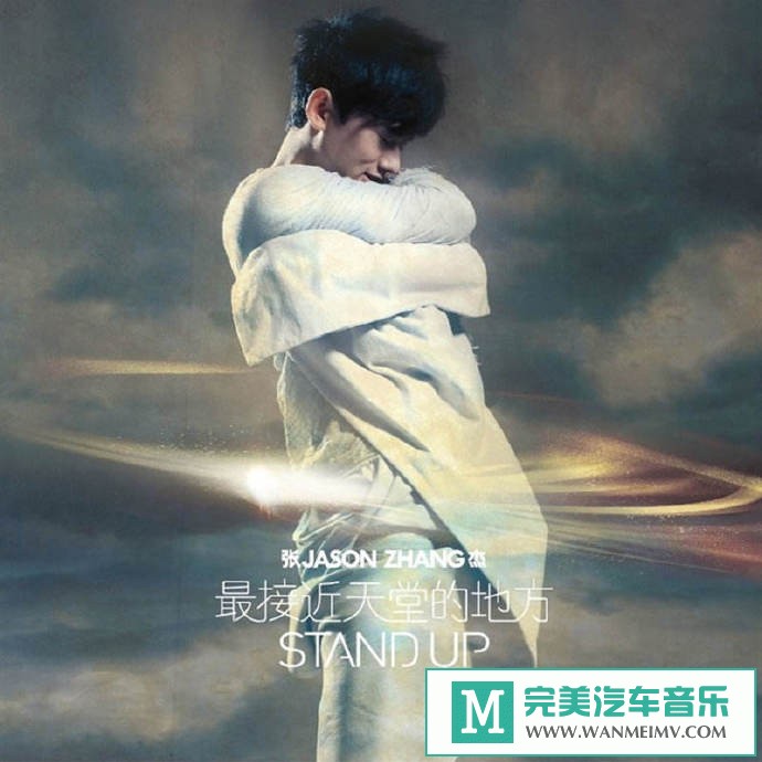 车载MP3音频免费下载-张杰《最接近天堂的地方》[2011/WAV+CUE/CT](1)