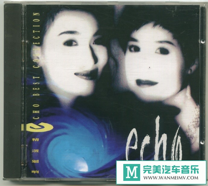 车载MP3音频免费下载-ECHO《精选回响》[1993/WAV+CUE/CT](1)