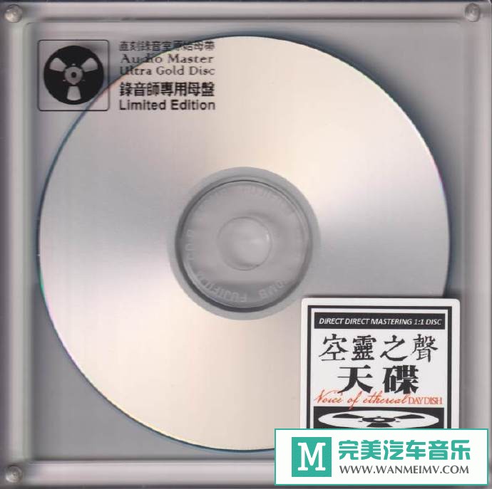 车载MP3音频免费下载-群星《天碟空灵之声》开盘母带直刻[原抓/WAV+CUE/CT](1)