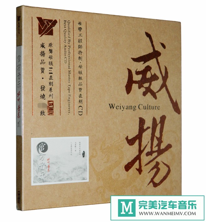 车载MP3音频免费下载-群星《官方音乐2》原音母盘直刻CD[原抓/WAV+CUE/CT](1)