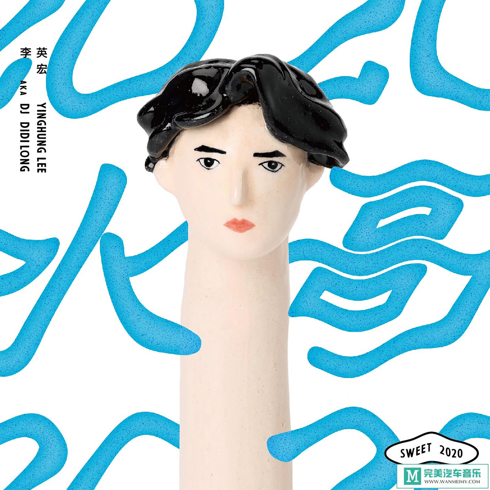 320K MP3 中文曲-李英宏《水哥 2020》[320K/MP3/2020/CT](1)
