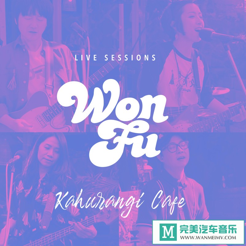 320K MP3 中文曲-旺福《Live Sessions：Kahurangi Café》[320K/MP3/2020/CT](1)