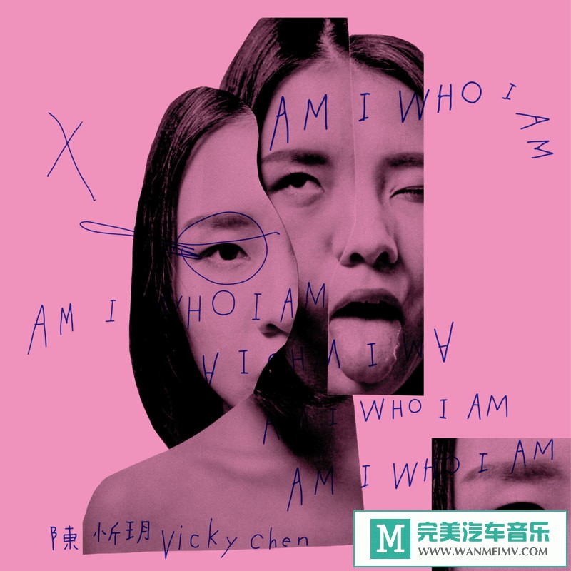 320K MP3 中文曲-陈忻玥《Am I Who I Am》[320K/MP3/2020/CT](1)
