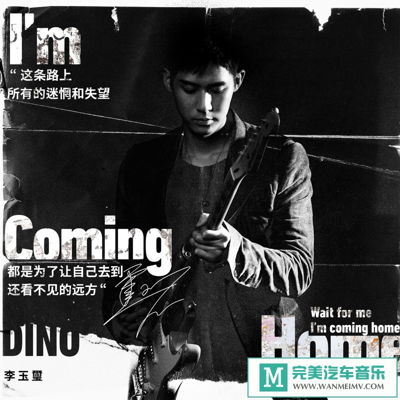 320K MP3 中文曲-李玉玺《i'm coming home》[320K/MP3/2020/CT](1)