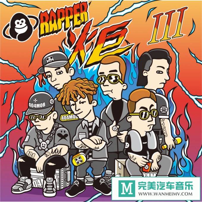 320K MP3 中文曲-弹壳《炬 Ⅲ》[EP][320K/MP3/2020/CT](1)