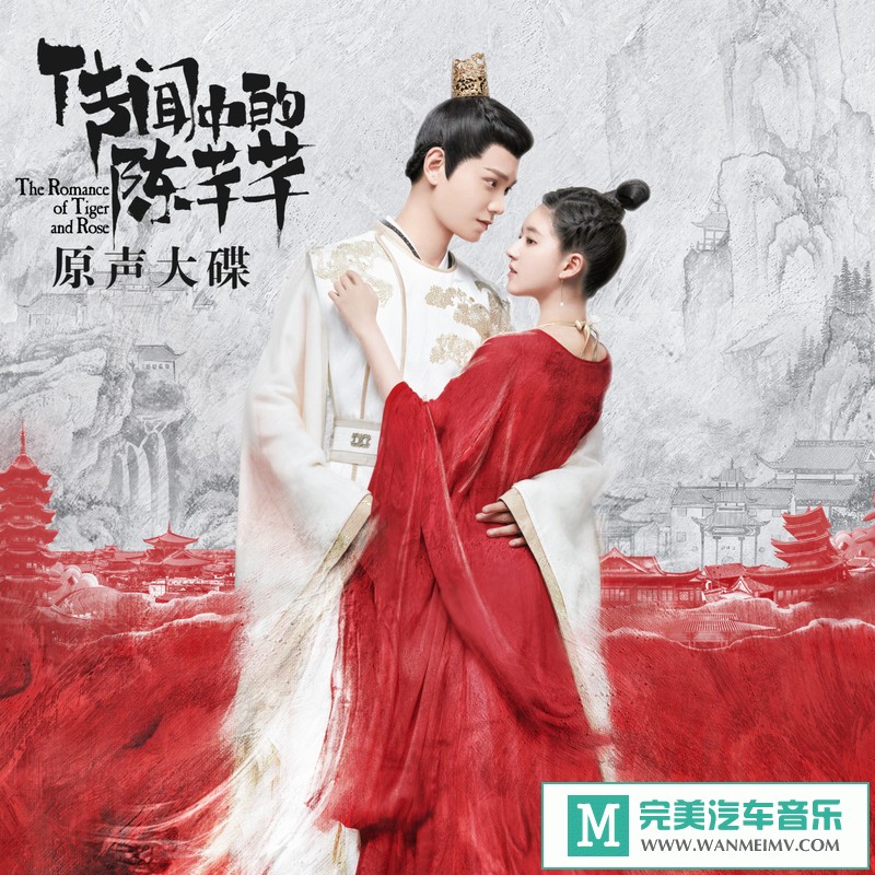320K MP3 中文曲-华语群星《传闻中的陈芊芊 网剧原声大碟》[320K/MP3/2020/CT](1)