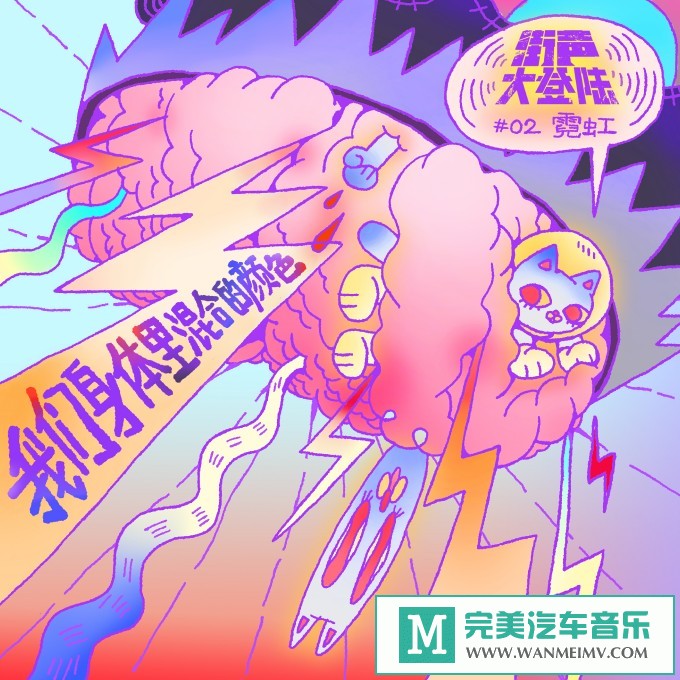 320K MP3 中文曲-群星《如果相遇在光谱尽头-街声大登陆合辑Vol.2绯红篇》[320K/MP3/CT](1)