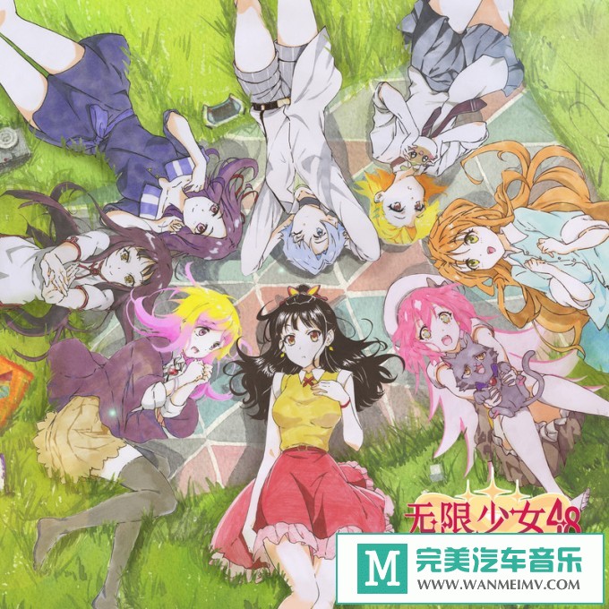 320K MP3 中文曲-群星《无限少女48 动画OST》[320K/MP3/2020/CT](1)