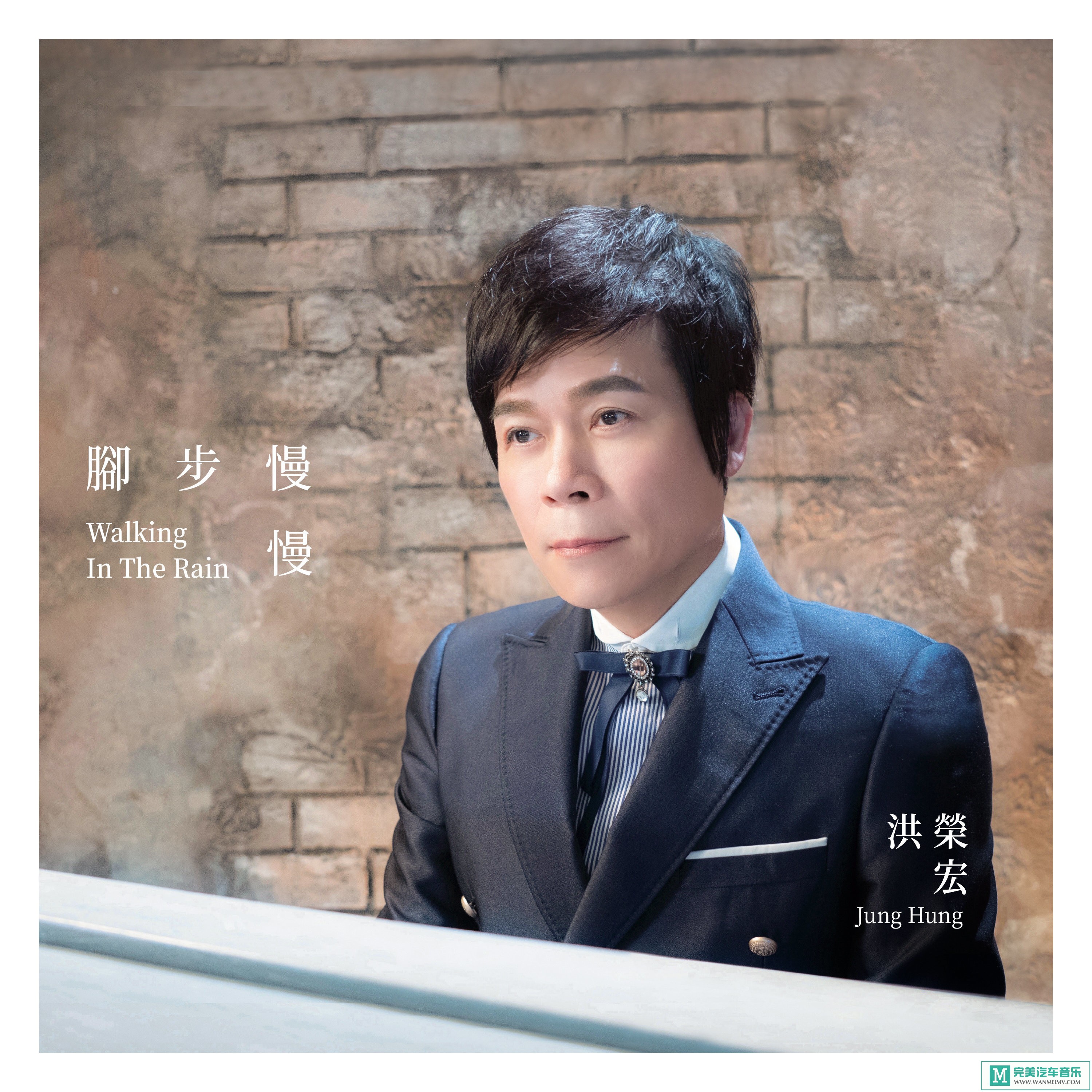 320K MP3 中文曲-洪荣宏《脚步慢慢》闽南语[320K/MP3/2020/CT](1)