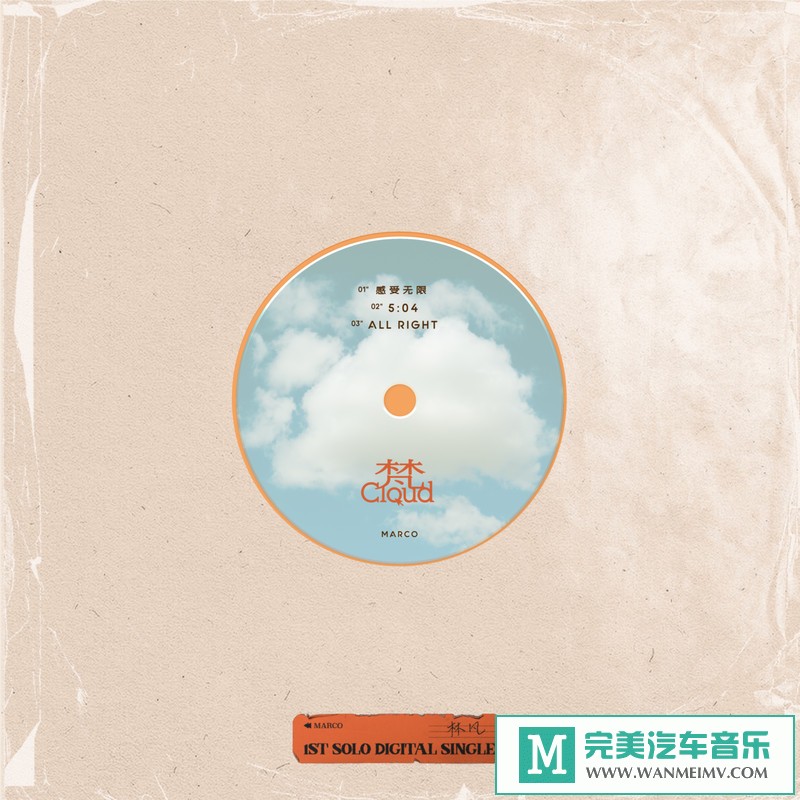 320K MP3 中文曲-林凡《梵Cloud》[320K/MP3/2020/CT](1)