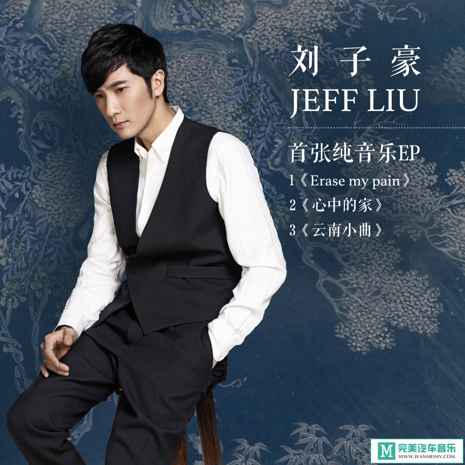 320K MP3 中文曲-刘子豪《纯·Jeff Liu》[320K/MP3/2020/CT](1)
