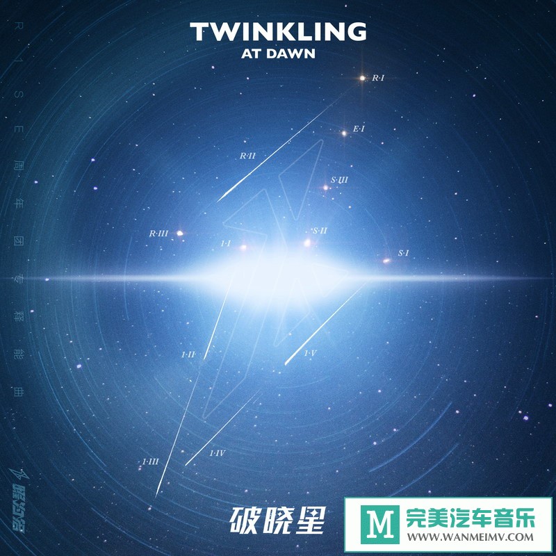 320K MP3 中文曲-R1SE《曜为名》[320K/MP3/2020/CT](1)