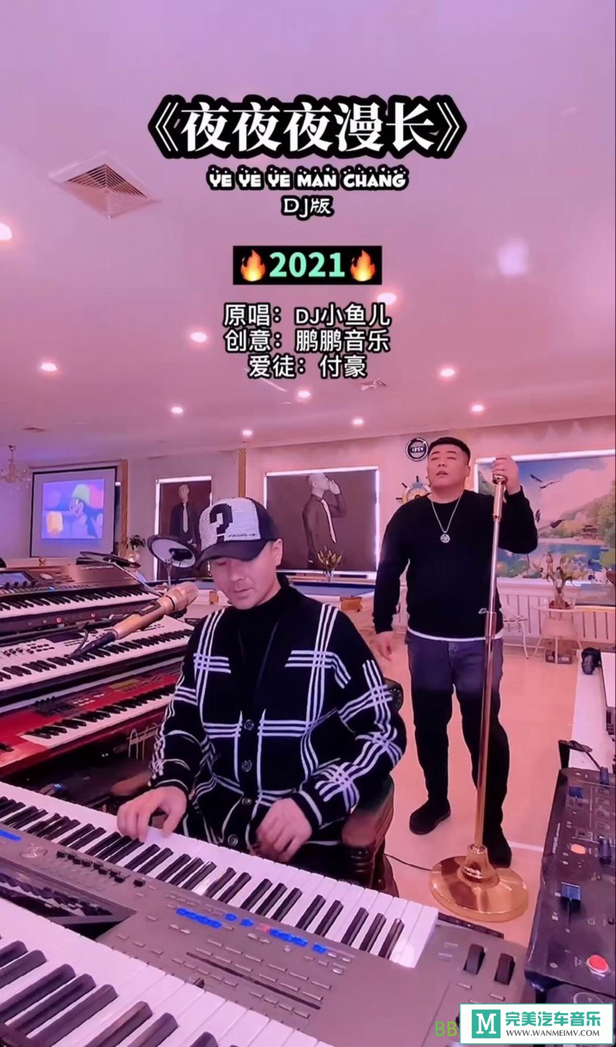 无损音乐 DJ舞曲-一首超越原唱的DJ 《夜夜夜漫长DJ》 鹏鹏&付豪[FLAC/BD](1)