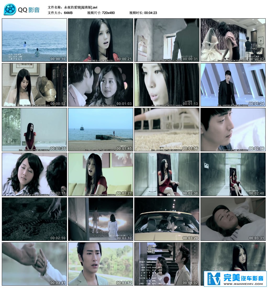 车载MV视频免费下载-车载视频 永夜的爱情 [720*480/avi/56.1M](2)