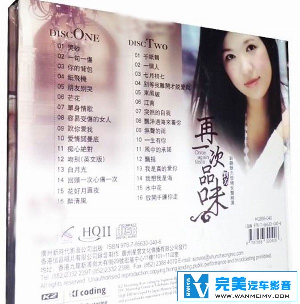 无损音乐 中文曲[VIP专区]-刘芳-再一次品味 2CD 芬芳纯美的声音 UPDTS WAV分轨(1)