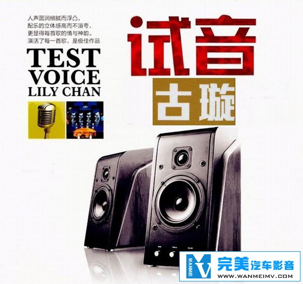无损音乐 中文曲[VIP专区]-古璇-试音古璇 14首醉人金曲精选 UPDTS WAV分轨(1)