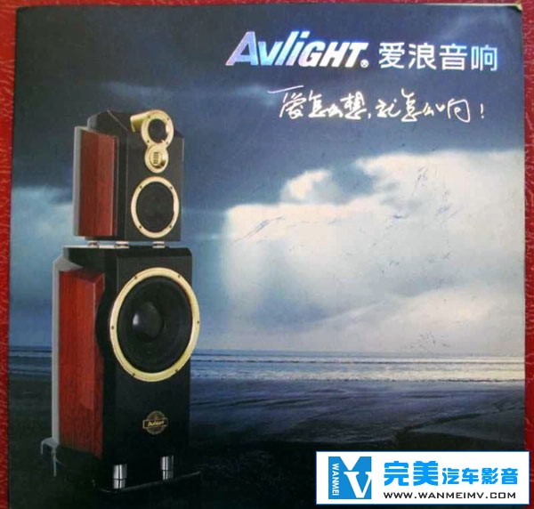 无损音乐 中文曲[VIP专区]-爱浪音响专用试音碟《爱浪.老歌》非卖品 UPDTS WAV分轨(1)