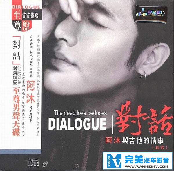 无损音乐 中文曲[VIP专区]-撼动人心 阿沐-阿沐与吉他的情事 UPDTS WAV分轨(1)