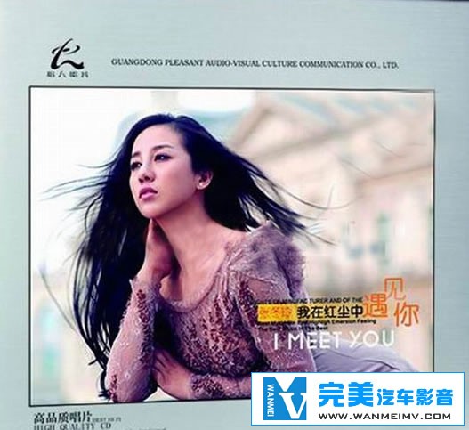 无损音乐 中文曲[VIP专区]-音域宽广 张冬玲-我在红尘中遇见你 UPDTS WAV分轨(1)