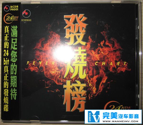 无损音乐 中文曲[VIP专区]-国乐发烧-发烧榜12 2CD 祖国的民乐精髓 UPDTS WAV分轨(1)