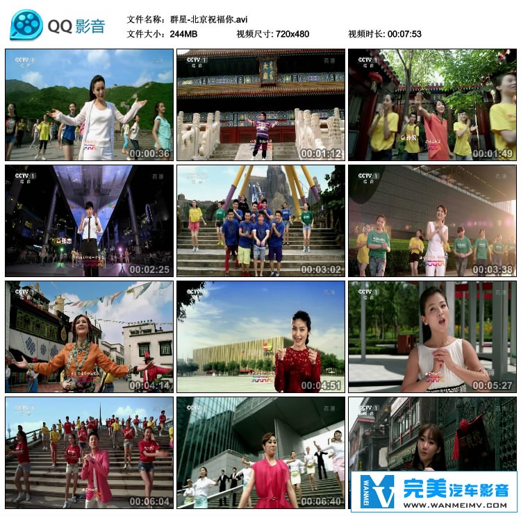 车载MV视频免费下载-车载视频 群星-北京祝福你 [720*480/avi/219.3M](2)